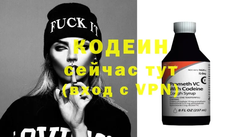 Кодеин Purple Drank  купить наркотики цена  MEGA как войти  Дубна 