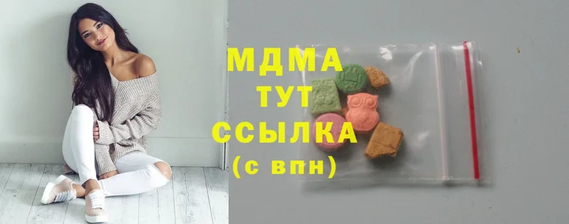 MDMA кристаллы  Дубна 